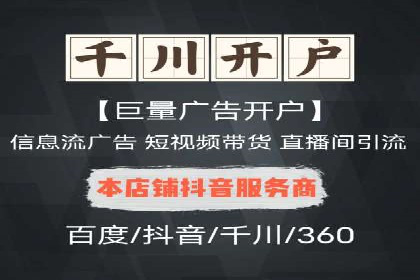 SEM开户实战：从账户搭建到效果提升