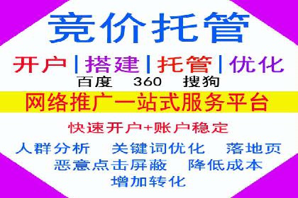 不同平台推广开户费用对比研究